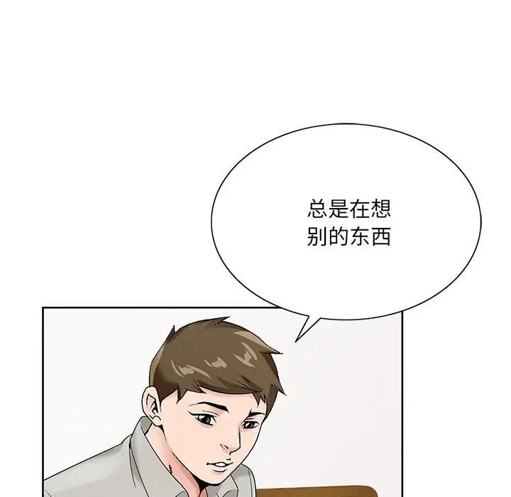 哥哥怀中的初恋第16话