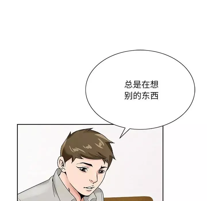 哥哥懷中的初戀第16話