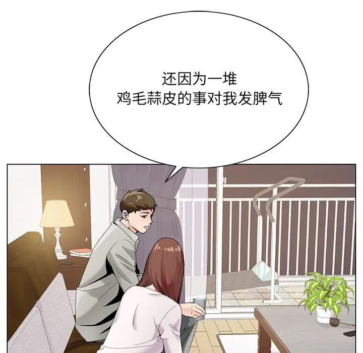 哥哥怀中的初恋第16话
