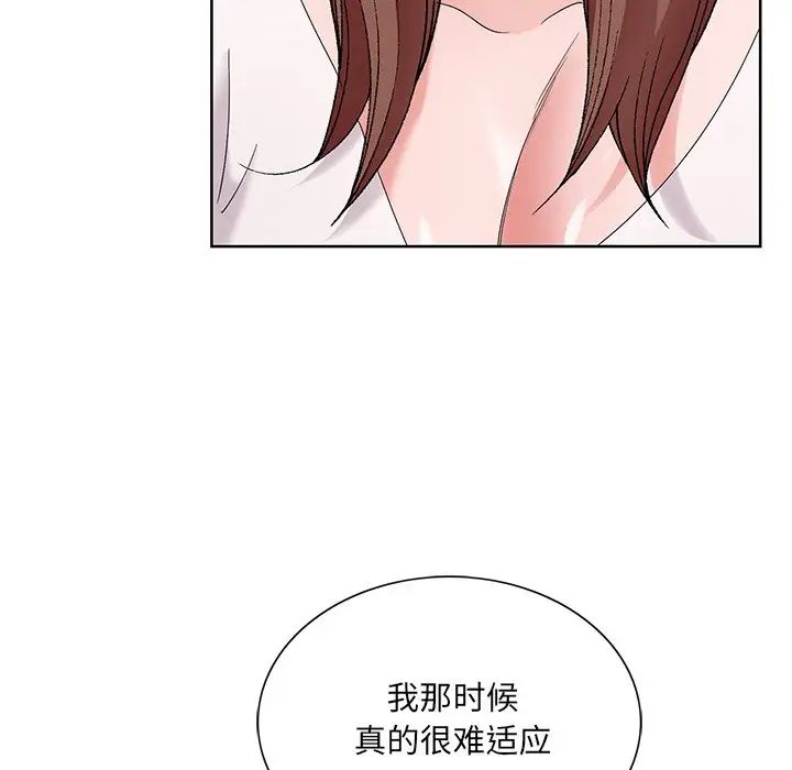 哥哥怀中的初恋第16话