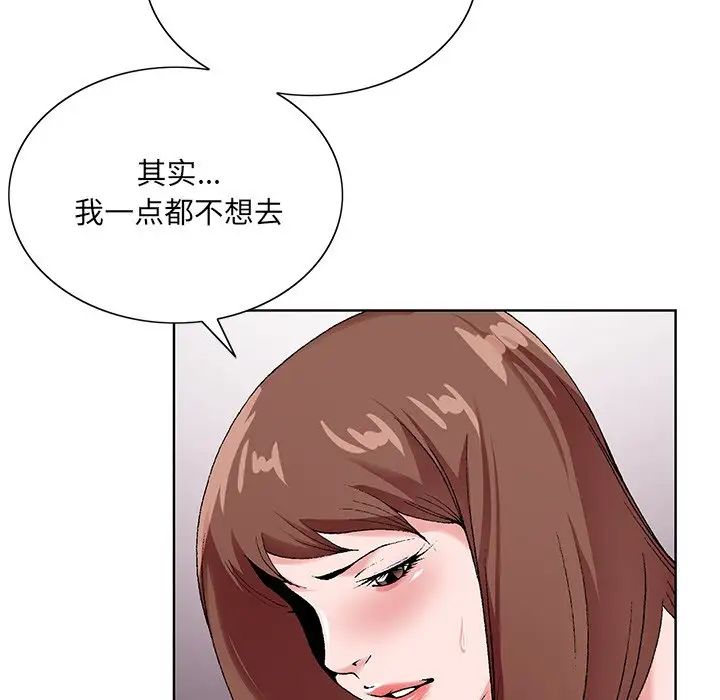 哥哥怀中的初恋第16话