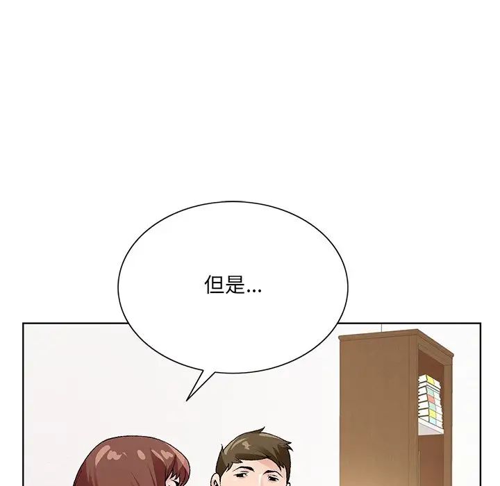哥哥怀中的初恋第16话