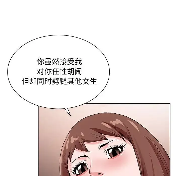 哥哥懷中的初戀第16話