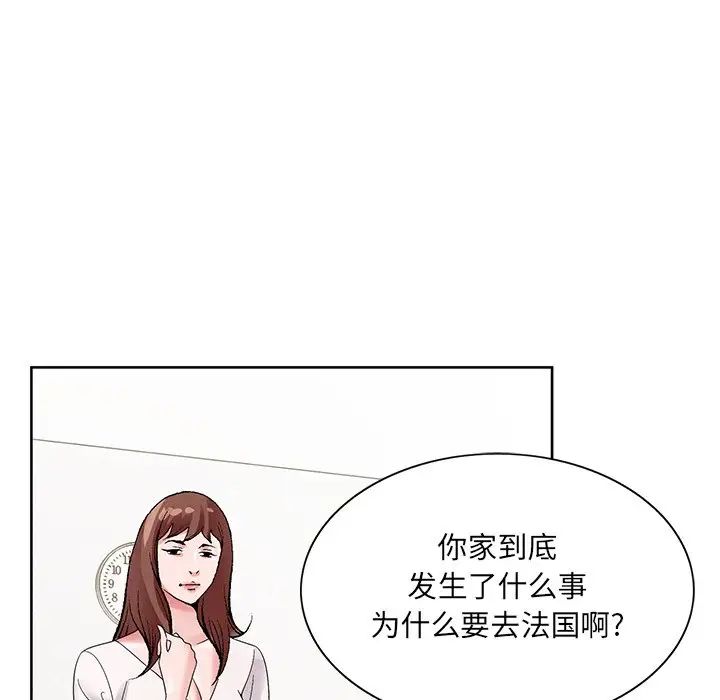 哥哥怀中的初恋第16话