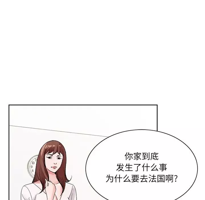 哥哥懷中的初戀第16話