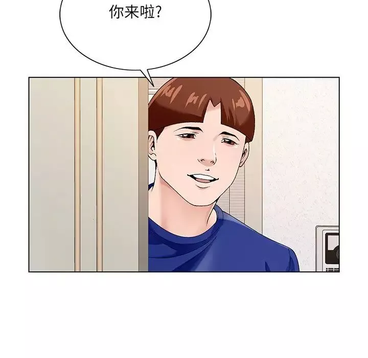 哥哥懷中的初戀第16話