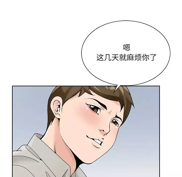 哥哥懷中的初戀第16話