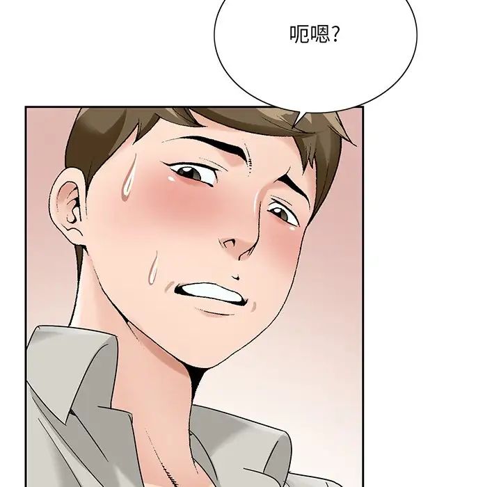 哥哥怀中的初恋第16话