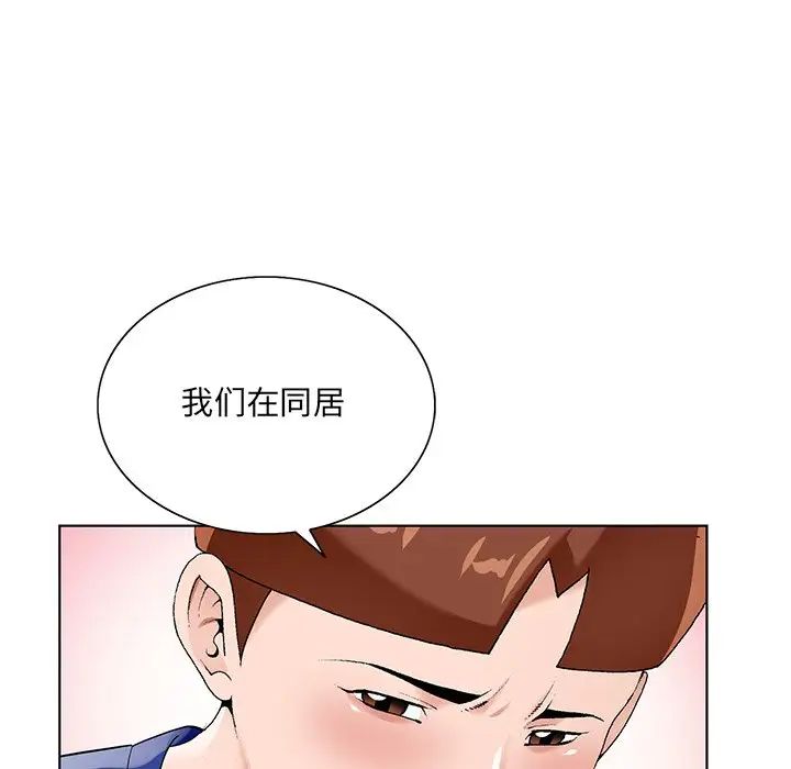 哥哥怀中的初恋第16话