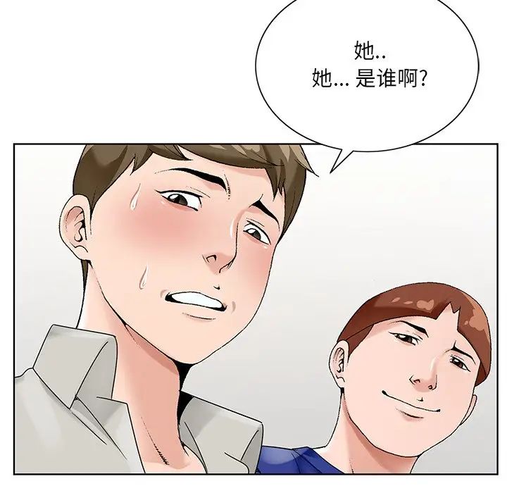 哥哥怀中的初恋第16话