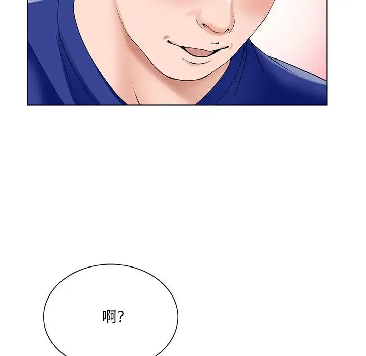哥哥怀中的初恋第16话