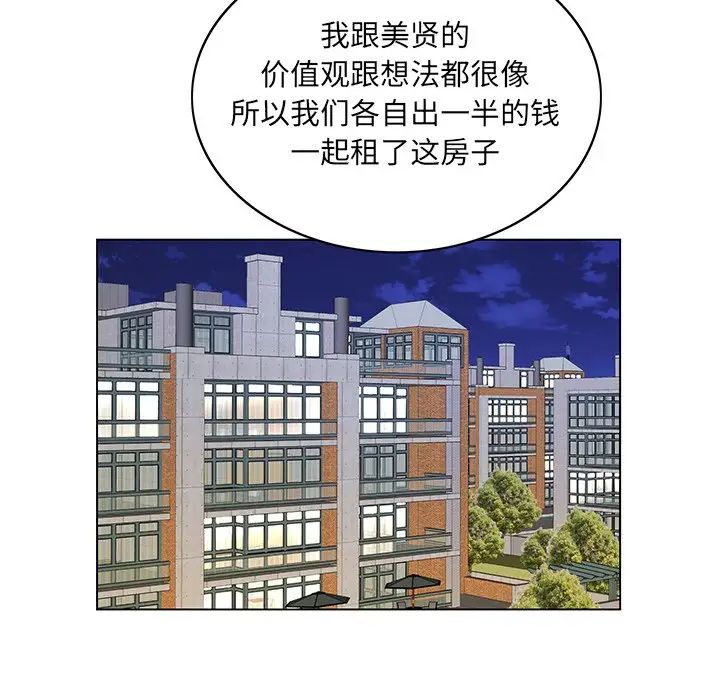 哥哥怀中的初恋第16话