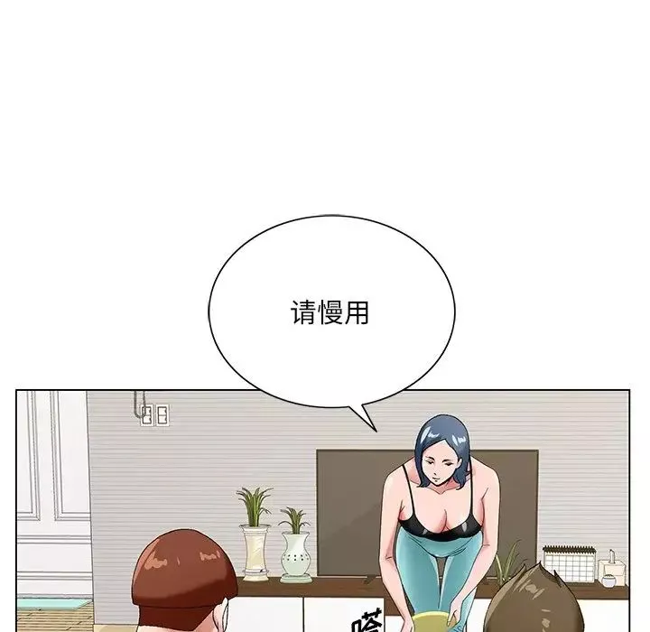 哥哥懷中的初戀第16話