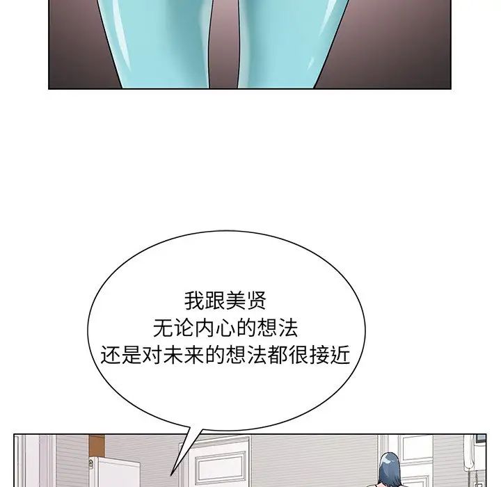 哥哥怀中的初恋第16话