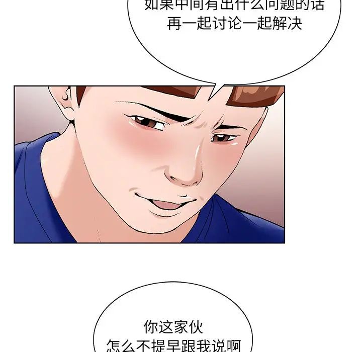 哥哥怀中的初恋第16话