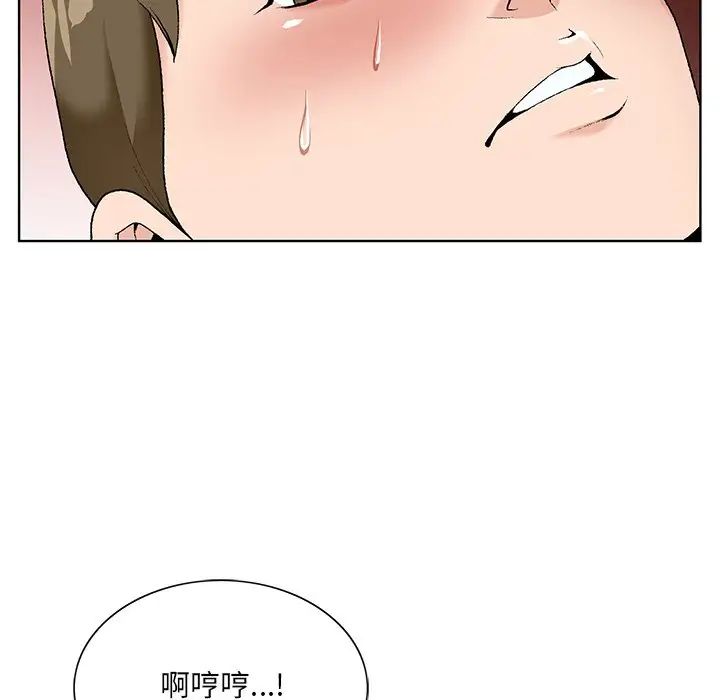 哥哥怀中的初恋第16话