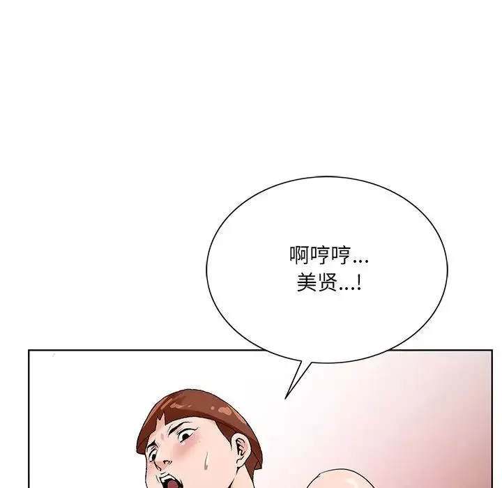 哥哥懷中的初戀第16話