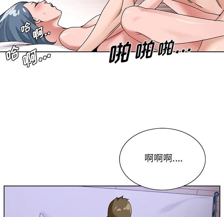哥哥怀中的初恋第16话