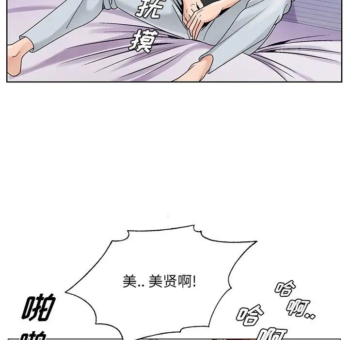 哥哥怀中的初恋第16话