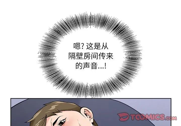哥哥怀中的初恋第17话