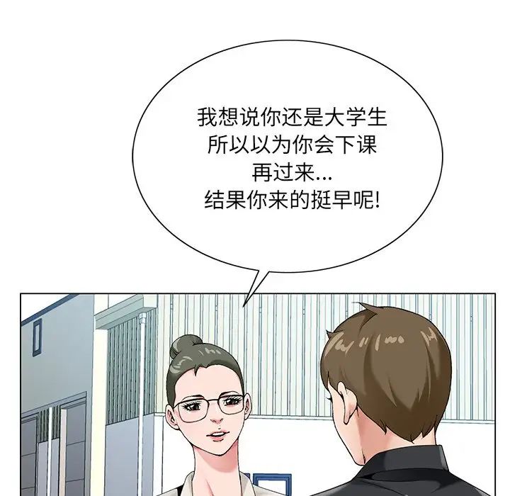 哥哥怀中的初恋第17话