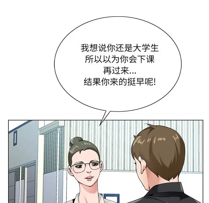 哥哥懷中的初戀第17話