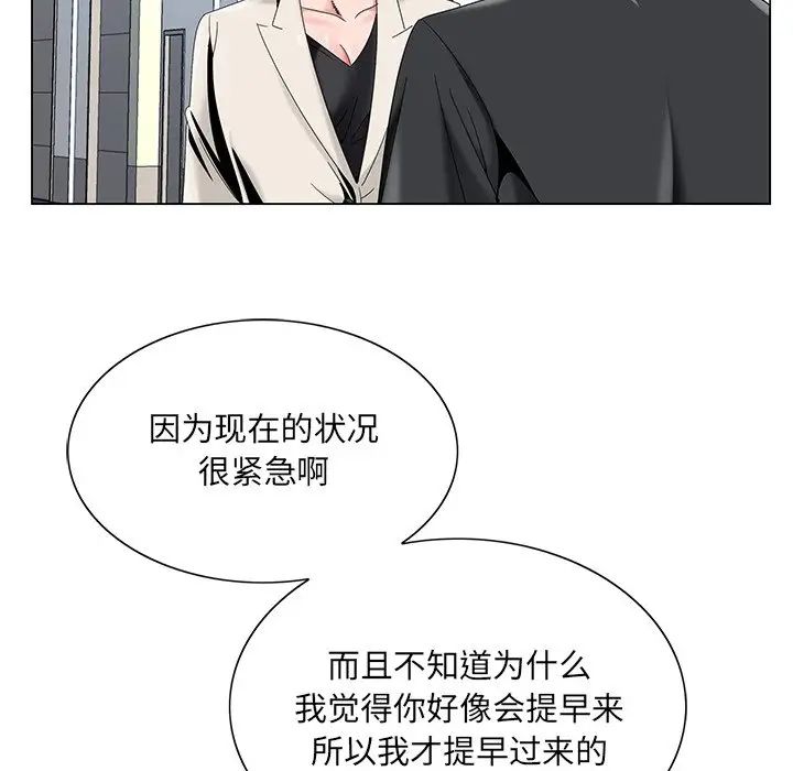 哥哥怀中的初恋第17话