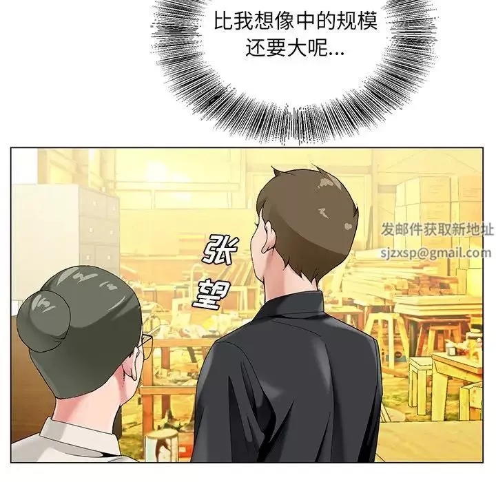 哥哥懷中的初戀第17話