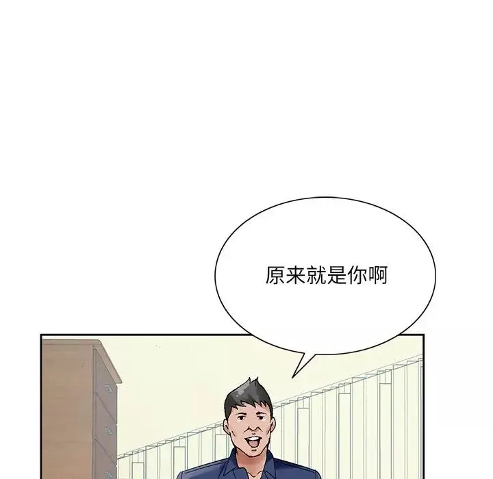 哥哥懷中的初戀第17話