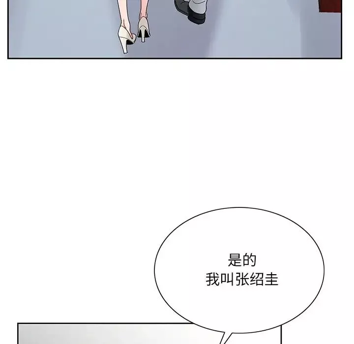 哥哥懷中的初戀第17話