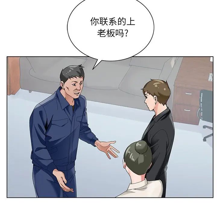 哥哥怀中的初恋第17话