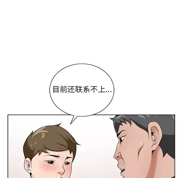 哥哥懷中的初戀第17話