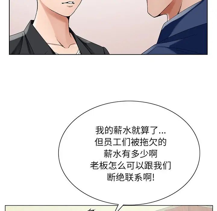 哥哥怀中的初恋第17话