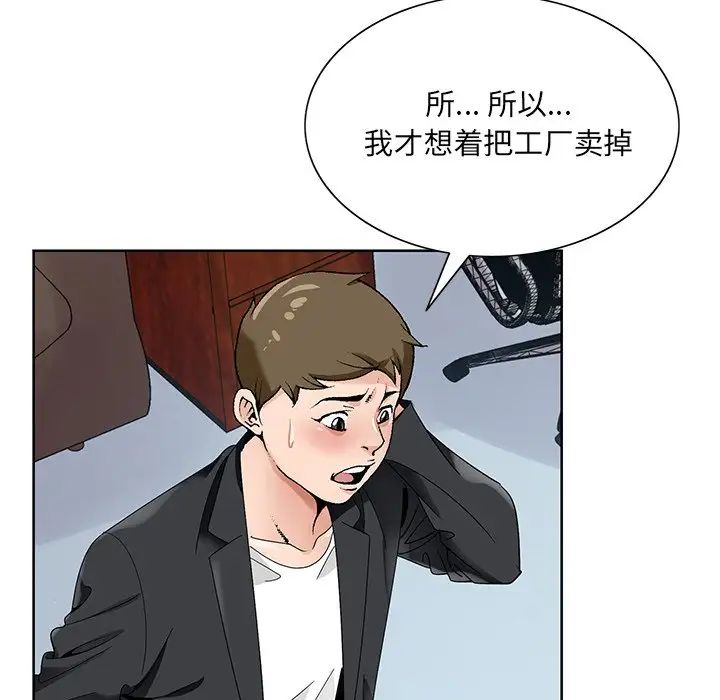 哥哥怀中的初恋第17话