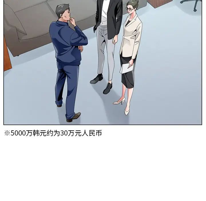 哥哥怀中的初恋第17话