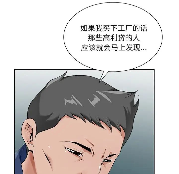 哥哥怀中的初恋第17话