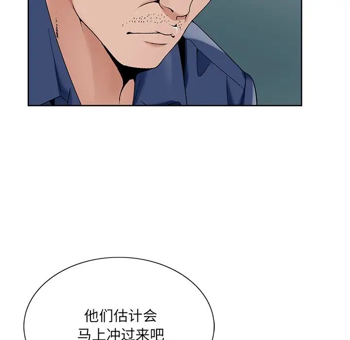 哥哥怀中的初恋第17话