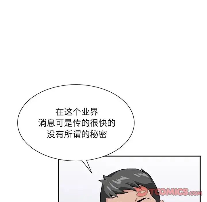 哥哥怀中的初恋第17话