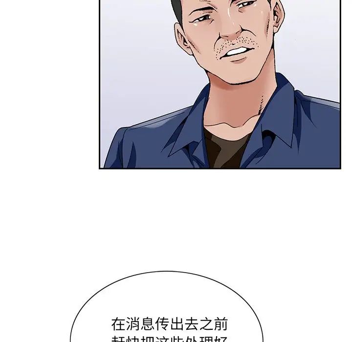 哥哥怀中的初恋第17话
