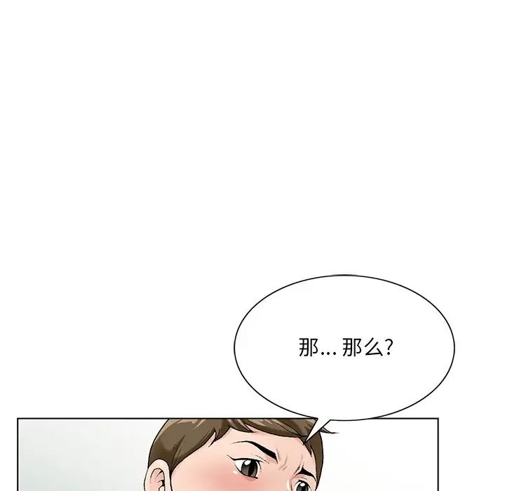 哥哥怀中的初恋第17话