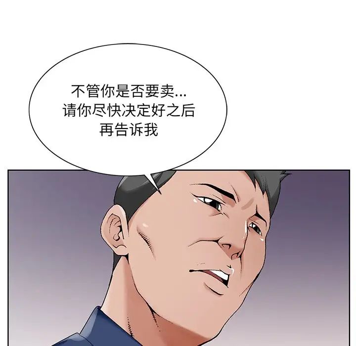 哥哥怀中的初恋第17话