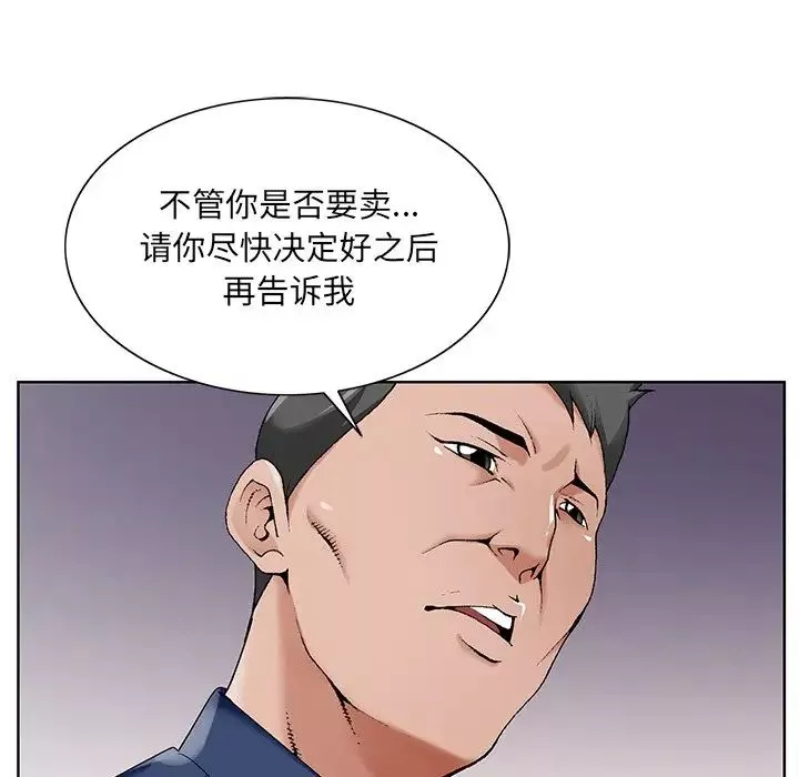 哥哥懷中的初戀第17話