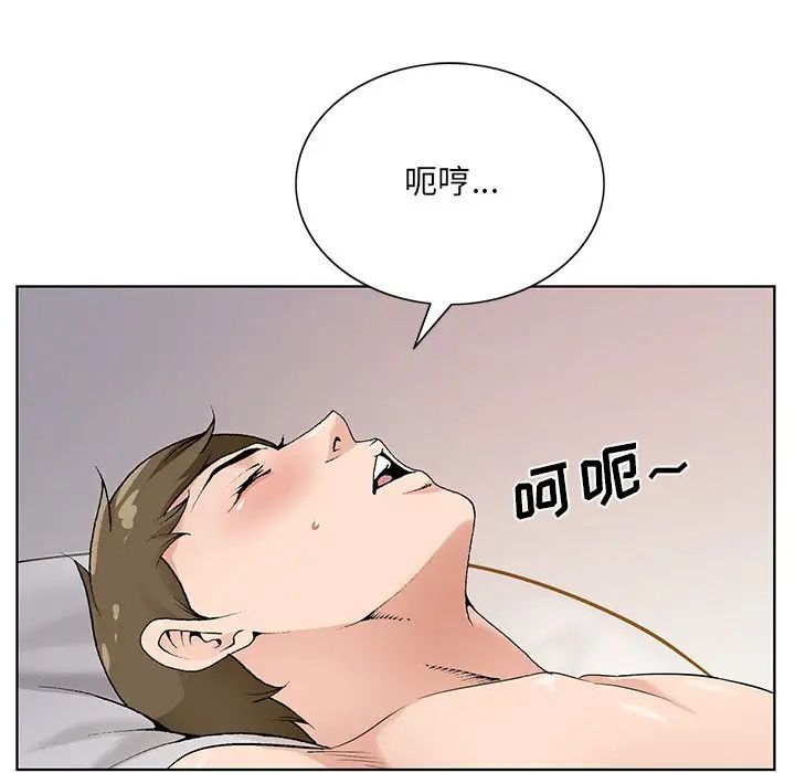 哥哥怀中的初恋第17话