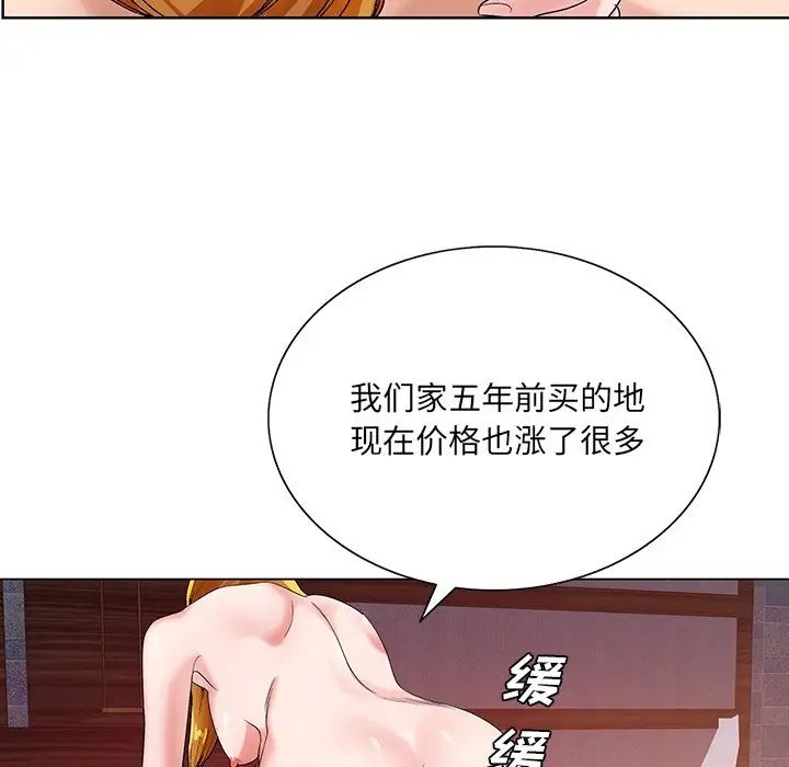 哥哥怀中的初恋第17话