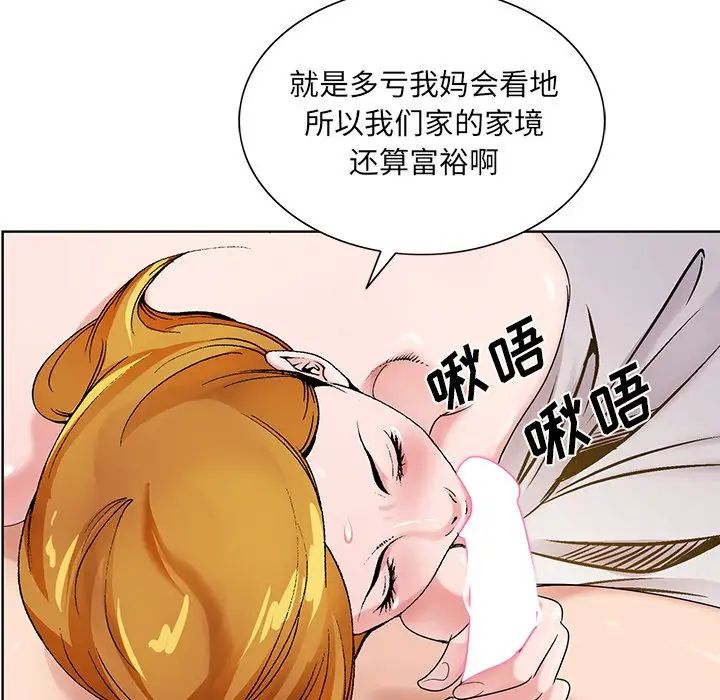 哥哥怀中的初恋第17话