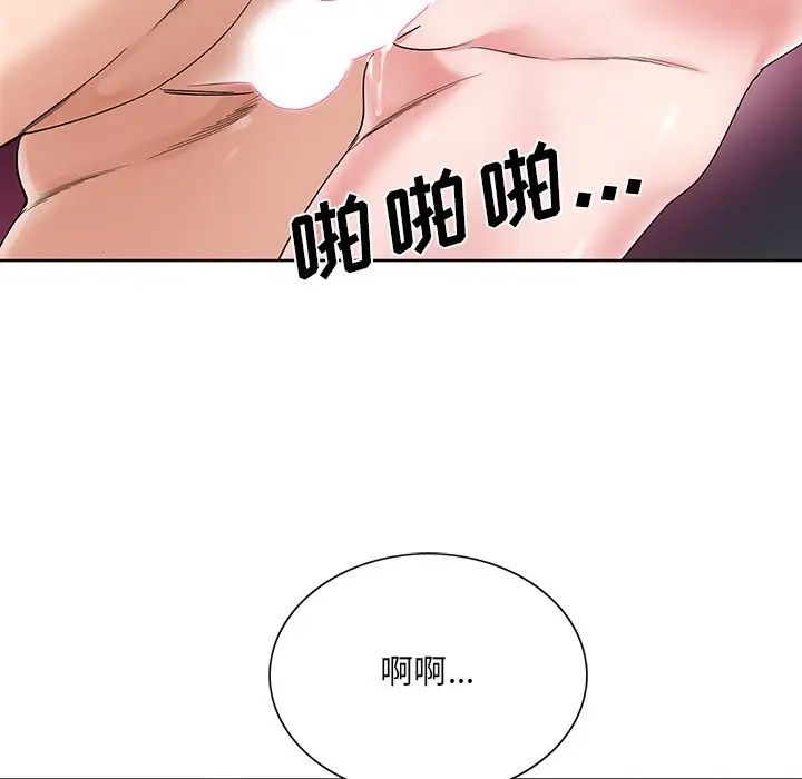哥哥怀中的初恋第17话
