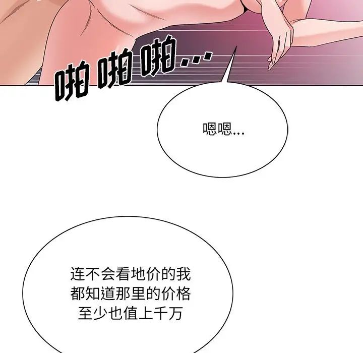 哥哥怀中的初恋第17话