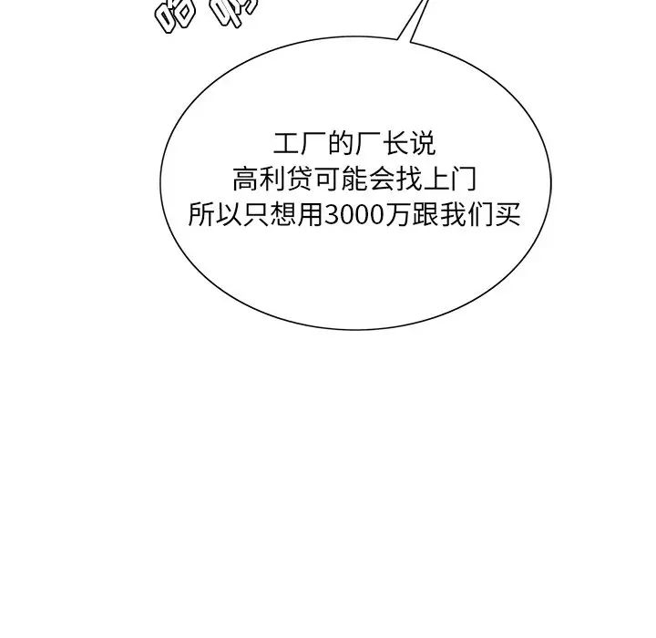 哥哥怀中的初恋第17话