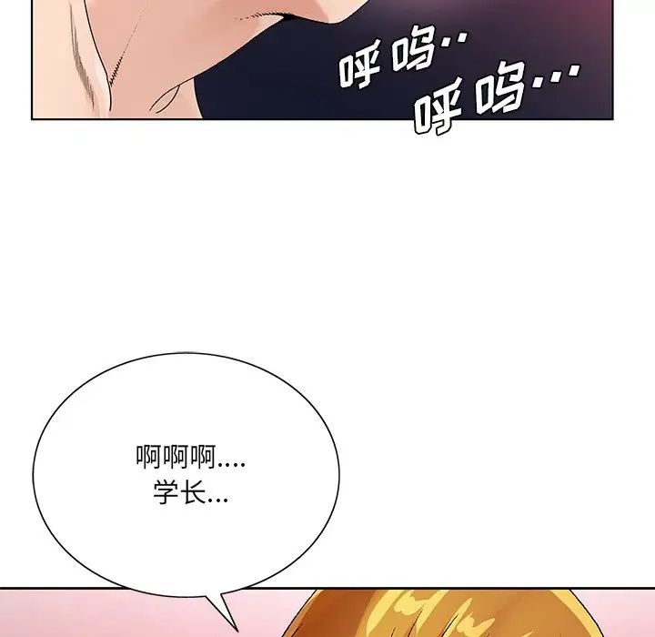 哥哥怀中的初恋第17话