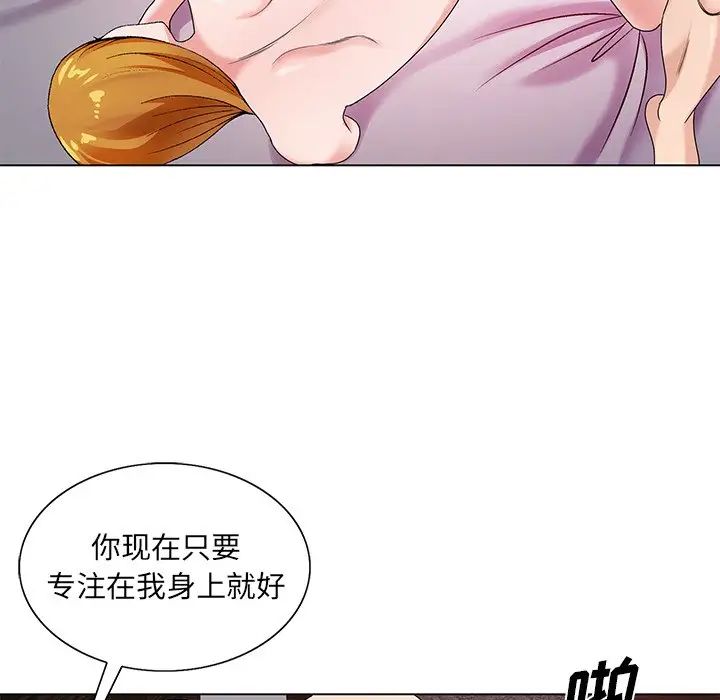 哥哥怀中的初恋第17话